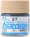 GSIクレオス アクリジョンカラー タン 半光沢 10ml 模型用塗料 N27