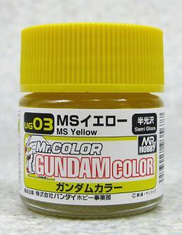 ガンダムカラー UG03 MSイエロー