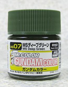 ガンダムカラー UG07 MSディープグリーン