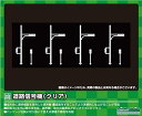 グリーンマックス(Greenmax) Nゲージ 道路信号機 クリア 未組立 キット 2630 鉄道模型 ストラクチャー(3)