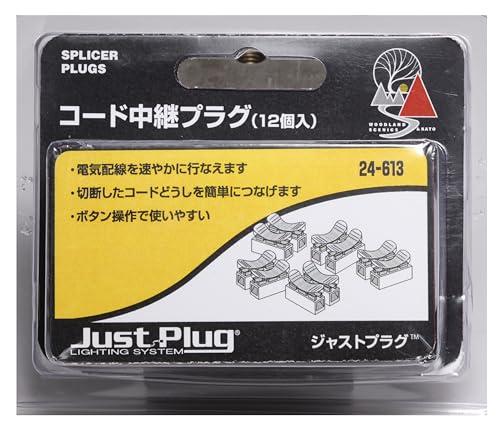 KATO ジャストプラグ コード中継プラグ 12個入 24-613 鉄道模型用品