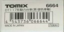 【トミックス】6664 DT117形 動力台車 (黒・銀色車輪) (1個入) TOMIX鉄道模型Nゲージ