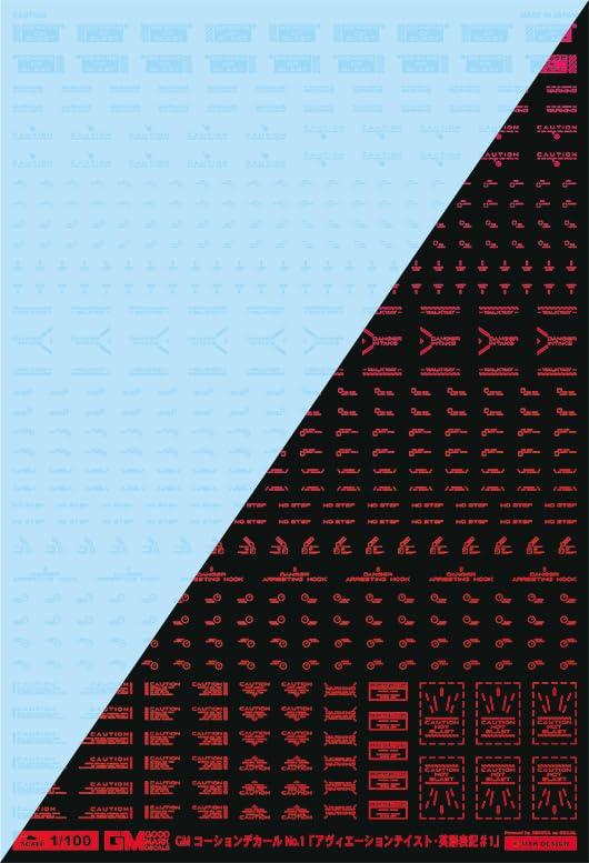 アシタのデカール 1/100 GMコーションデカールNo.1「アヴィエーション・英語#1」クリア&ネオンファイアレッド