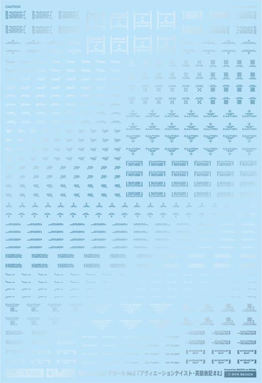 アシタのデカール 1/100 GMコーションデカールNo.2「アヴィエーション・英語#2」メタリックライトブルー