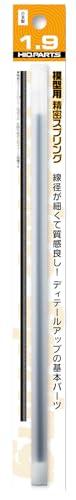 ハイキューパーツ 精密スプリング 直径1.9mm (20cm 2本入) プラモデル用パーツ SRP3-19