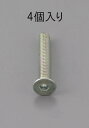M10x20mm 六角穴付皿頭ボルト 三価クロメート/4本 EA949MC-1020(4)