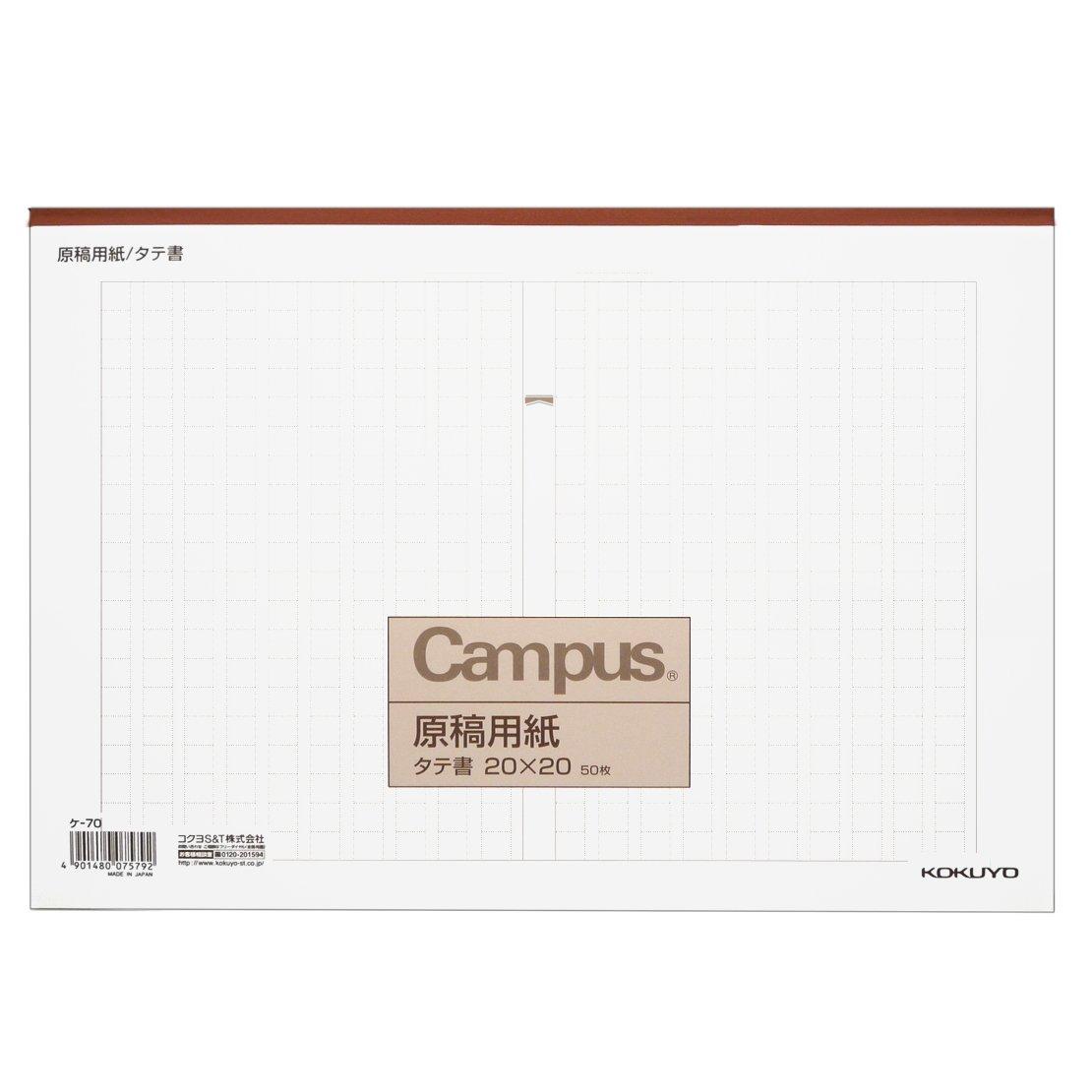 ケ-70 原稿用紙 入数:1冊