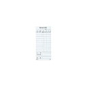 PS-01 お会計伝票 入数:1箱