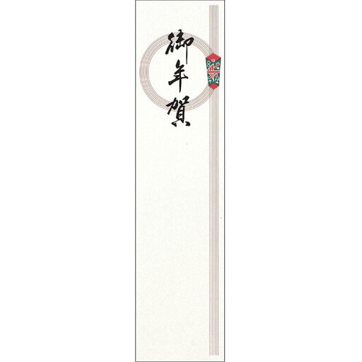 28-43 札紙 輪のし 御年賀字入 入数:100枚 28-43 札紙 輪のし 御年賀字入 入数:100枚