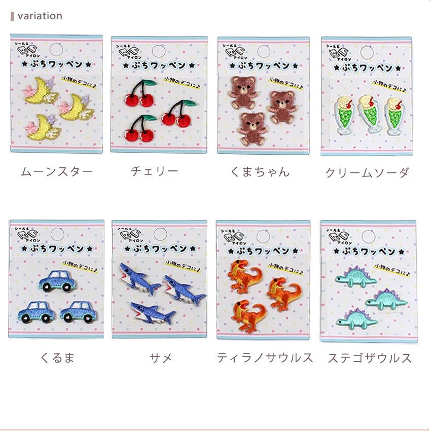 ぷちワッペン チェリー