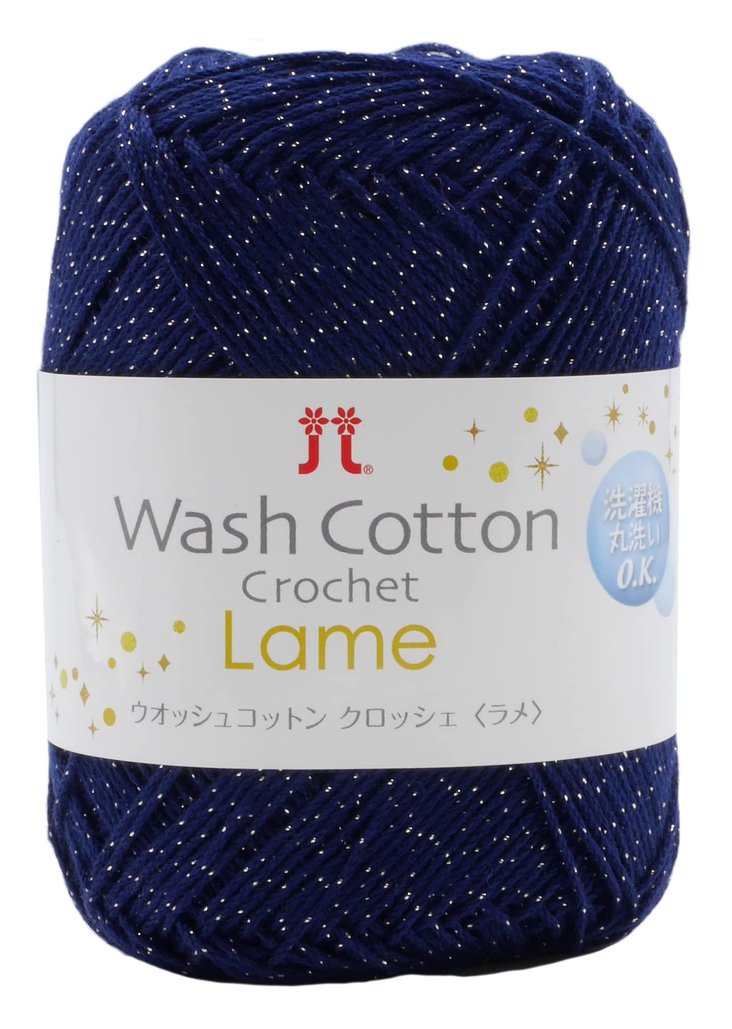 ハマナカ 手編み糸 ウォッシュコットンクロッシェラメ 約25g Col.411