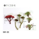 エルベール 多肉パーツ アソートB NR-95 フェイクグリーン ミニチュア細工