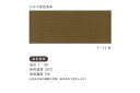 SEIWA ローパス Fカラー 150g 茶