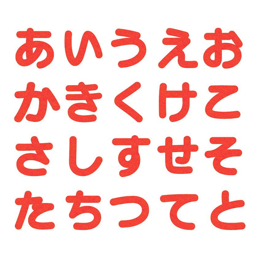 ラブリーネーム【赤】 お名前ワッペン【あ~と】 アイロン接着 ひらがな 数字 あ