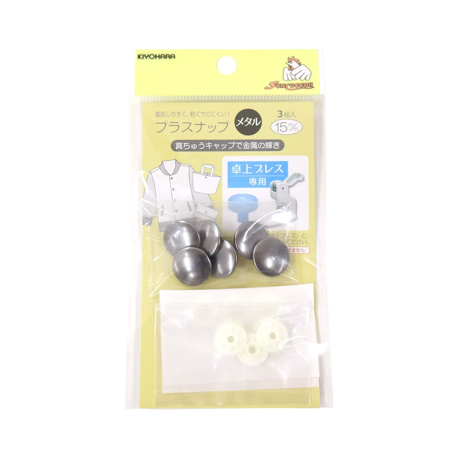 KIYOHARA サンコッコー プラスナップメタル 3組入り 直径15mm 黒ニッケル SUN15-126