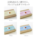 Cohana プレミアムセット ばらいろ