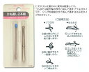 生地 ソーイング道具 糸通し・ひも通し ひも通し 2本組