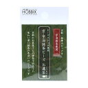 HOBBIX 京都・西陣 ホビックス ビーズ 『京・宇治抹茶ビーズ お濃茶(おこいちゃ) UM3-K』