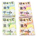 300円カプセル はぁって言うゲーム カプセルボードゲーム-はぁって言うゲームmini- 発注単位1(40個入)