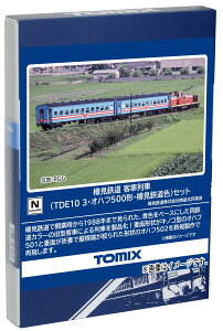 トミーテック TOMIX Nゲージ 樽見鉄道 客車列車 (TDE10 3・オハフ500形・樽見鉄道色) セット 98585 鉄道模型 ディーゼル機関車