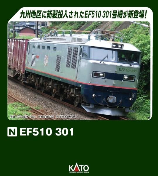 KATO Nゲージ EF510 301 鉄道模型 貨車 3096-1