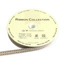 小西リボン リネンツーステッチ リボン 8mm×10m巻 ブラウン KR3735-8-45