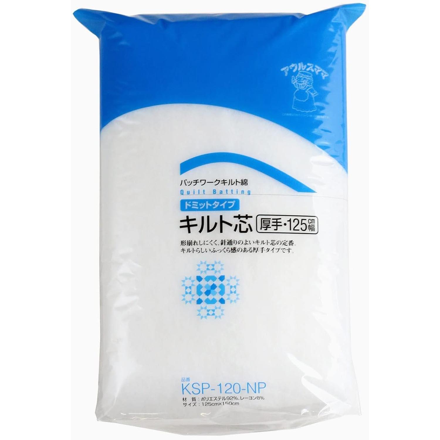 オルヌマン アウルスママ ドミットタイプ キルト芯 厚手 広幅 125cm×150cm KSP-120NP