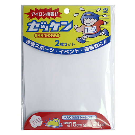パイオニア ゼッケン 2枚 15cm×21cm アイロン接着 G512-50005 白 パイオニア ゼッケン 2枚 15cm×21cm アイロン接着 G512-50005 白