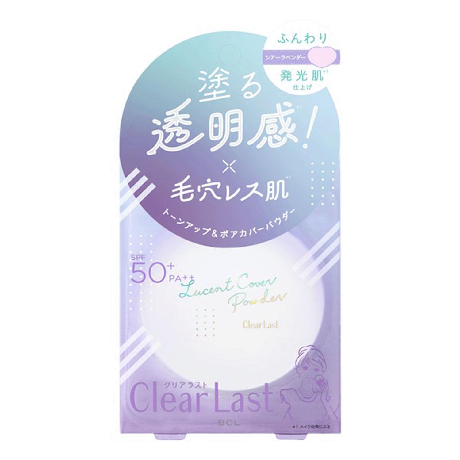クリアラスト ルーセントポアカバーパウダー シアーラベンダー 12g フェイスパウダー プレストパウダー ふんわりツヤ肌 トーンアップ 毛穴カバー 塗る透明感