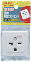 エルパ (ELPA) 接地角型コンセント コンセント 配線 250V 15A/20A ME-2760H