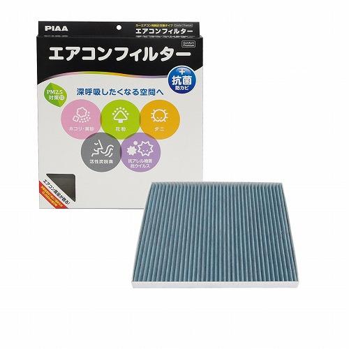 PIAA エアコンフィルター コンフォートプレミアム 活性炭入り特殊3層フィルター(ISO 18184クリア) PM2.5対応&脱臭・抗菌・防カビ・花粉 抗ウィルスをシャットアウト ※交換用 1個入 [スズキ車用] シボレー・ソリオ・ワゴンR_他 ...