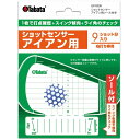 Tabata(タバタ) ゴルフ ショット マーカー ゴルフ練習用品 ショットセンサー インパクトマーカー 打球痕 打ちっ放し スイング練習 アイアン コントロール力 ソール付き ライ角 9ショット分(9枚入り)