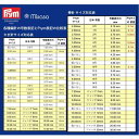 Prym エルゴノミクス輪針80cm3本セット 2.5mm(約1号)・3.0mm(3号)・3.5mm(約5号)