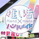オリムパス 刺しゅう 材料 推し活 × ハンドメイド クロスステッチ 用 ワイド ストラップ 白 WVT-1