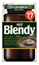 AGF ブレンディ 袋 155g 【 インスタントコーヒー 】【 水に溶けるコーヒー 】【 カフェオレ 好きに 】【 詰め替え 】(4)