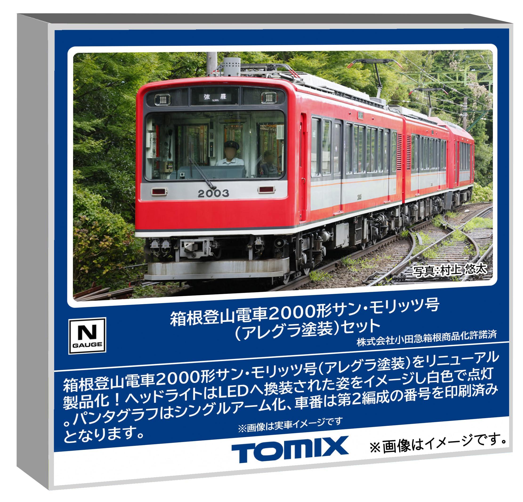 トミーテック TOMIX Nゲージ 箱根登山電車 2000形サン・モリッツ号 アレグラ塗装 セット 鉄道模型 電車 98148
