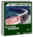 KATO Nゲージ ホキ5200 石灰石輸送列車 9両セット 特別企画品 鉄道模型 貨車 10-2007(3)