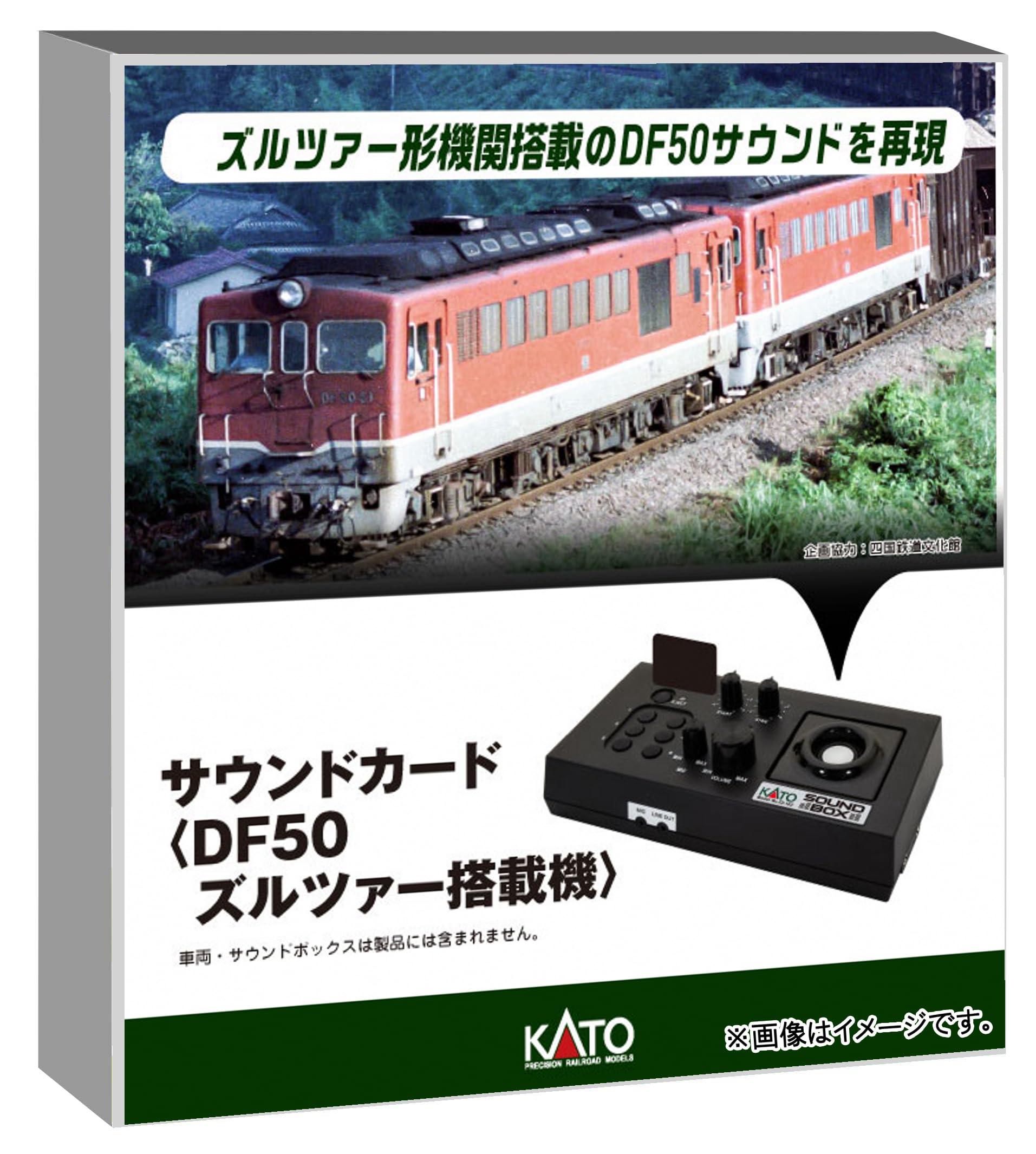 KATO Nゲージ サウンドカード DF50 ズルツァー搭載機 鉄道模型 用品 22-271-5