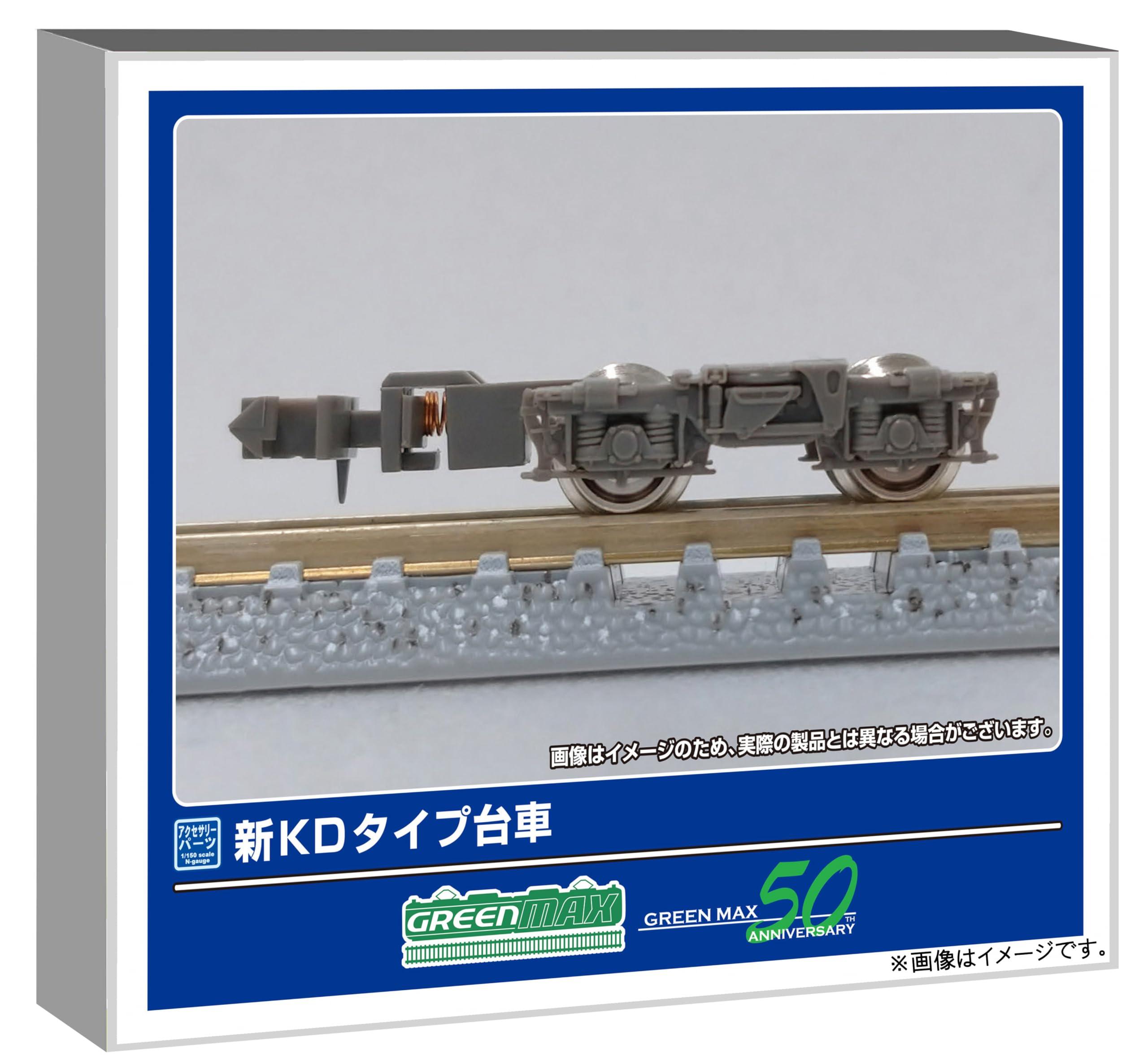 グリーンマックス Nゲージ 新KDタイプ 鉄道模型 用品 5059