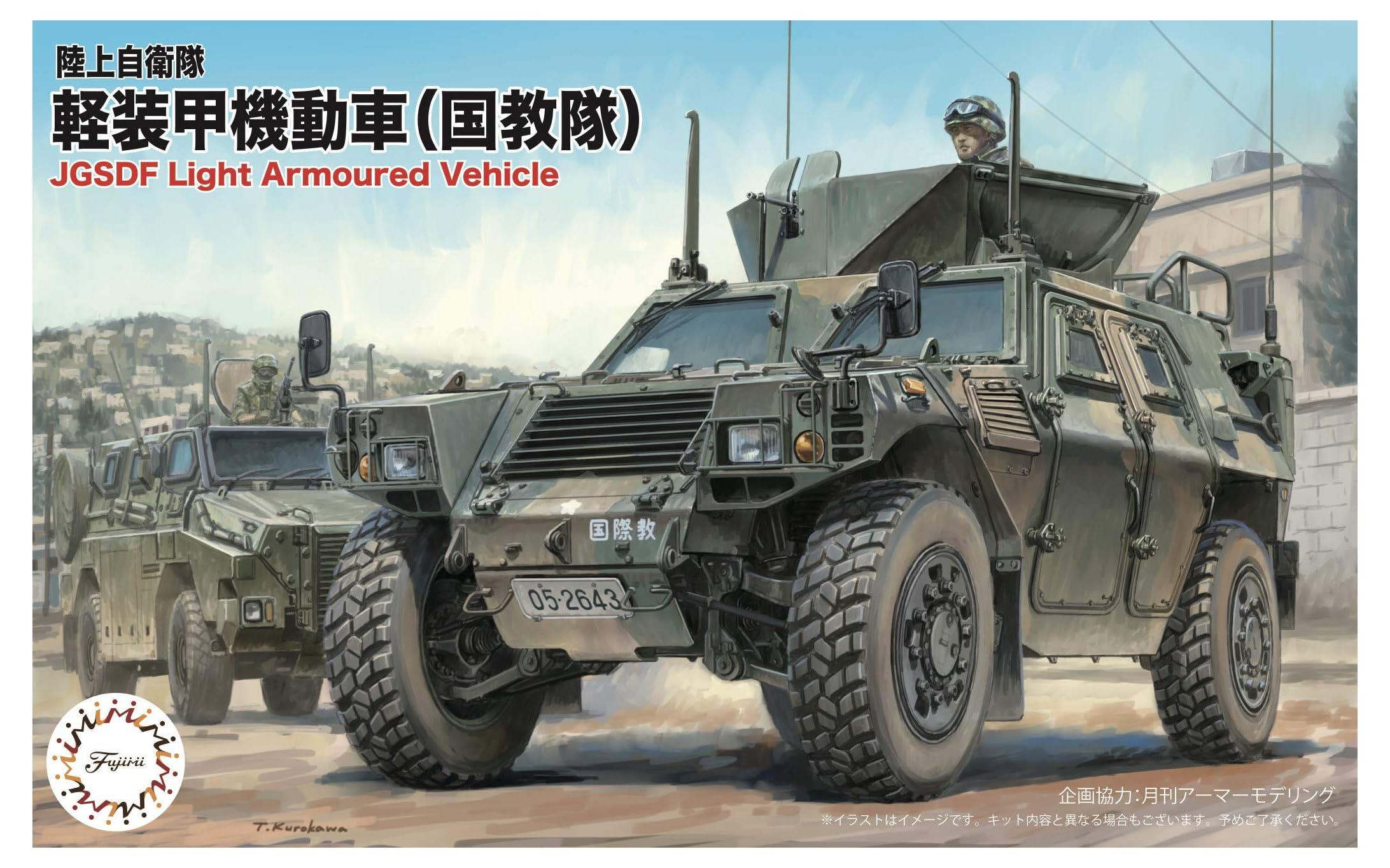 フジミ模型 1/72 ミリタリーシリーズ No.18 陸上自衛隊 軽装甲機動車(中隊長車/機関銃搭載車) (各1両入り)プラモデル ML18