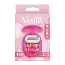 ヴィーナス 女性用カミソリ 敏感肌向け (ケースつき)本体+替刃 1個付 剃刀 つるすべ肌へ キュート