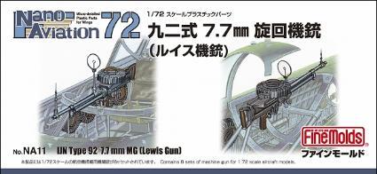 ファインモールド 1/72 ナノ・アヴィエーションシリーズ 九二式7.7mm旋回機銃 ルイス機銃 プラモデル用..