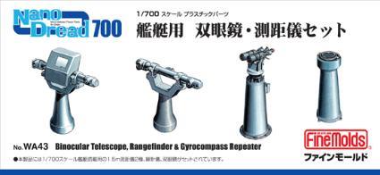 ファインモールド 1/700 ナノ・ドレッドシリーズ 艦艇用 双眼鏡・測距儀セット プラモデル用パーツ WA43