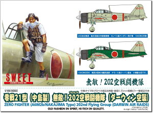 スイート 1/144 零戦21型(中島製) 無敵!202空戦闘機隊 ダーウィン空襲 2機入 プラモデル 14148