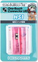 ハイキューパーツ ワンタッチLEDシリーズ2 磁器スイッチ基板 1個入 プラモデル用パーツ HS1