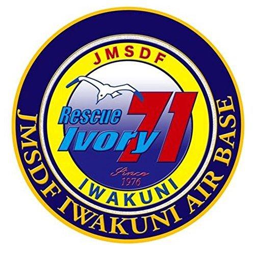 新彫金 ステッカー 第71航空隊 岩国基地 NC022S