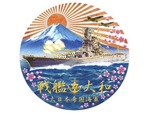 KB NEW CHOKIN ステッカー 戦艦 大和 NC201S