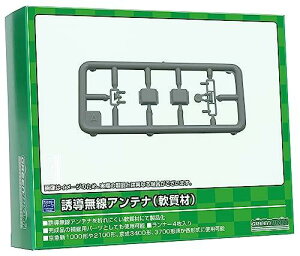 グリーンマックス(Greenmax) Nゲージ 誘導無線アンテナ (軟質材・グレー) 8118 鉄道模型用品