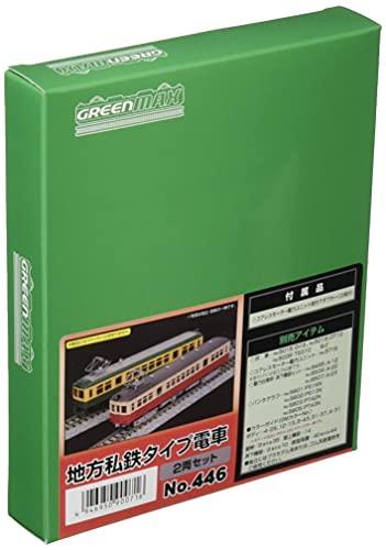 グリーンマックス Nゲージ 地方私鉄タイプ電車 2両セット 446 鉄道模型 電車