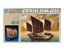 青島文化教材社 1/60 ワールドシップシリーズ No.2 中国のジャンク 1880 プラモデル